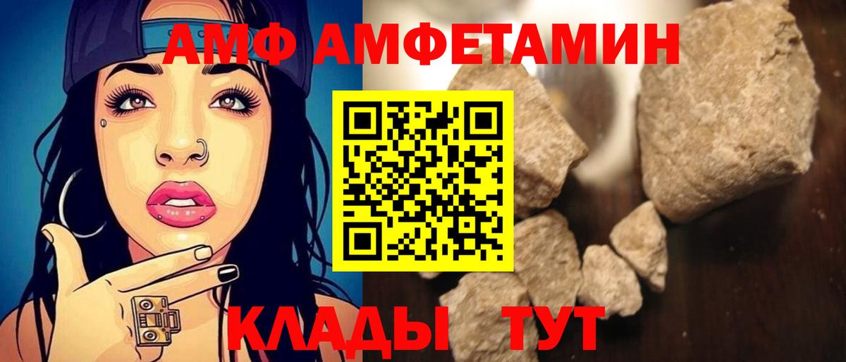 АМФЕТАМИН Розовый Мичуринск