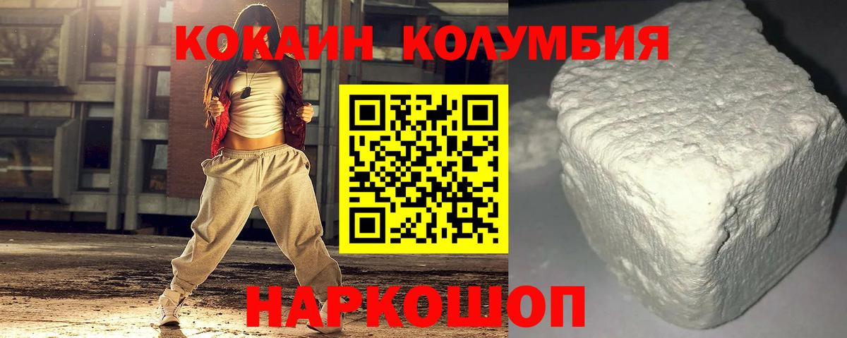 Кокаин VHQ Мичуринск