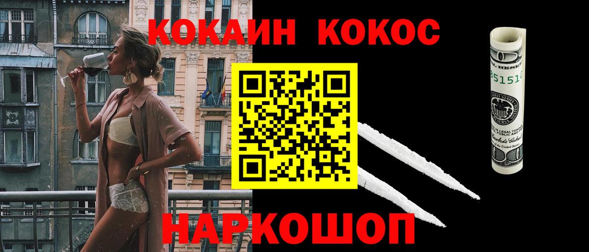 Мичуринск  КОКАИН  Вход с VPN  КОКАИН Fish Scale  COCAIN FishScale 