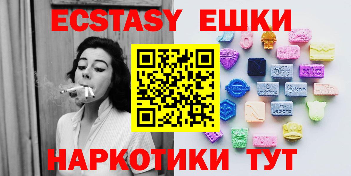 ЭКСТАЗИ XTC Мичуринск