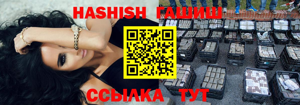 Мичуринск  ГАШ индика сатива  Вход с VPN  ГАШИШ VHQ 