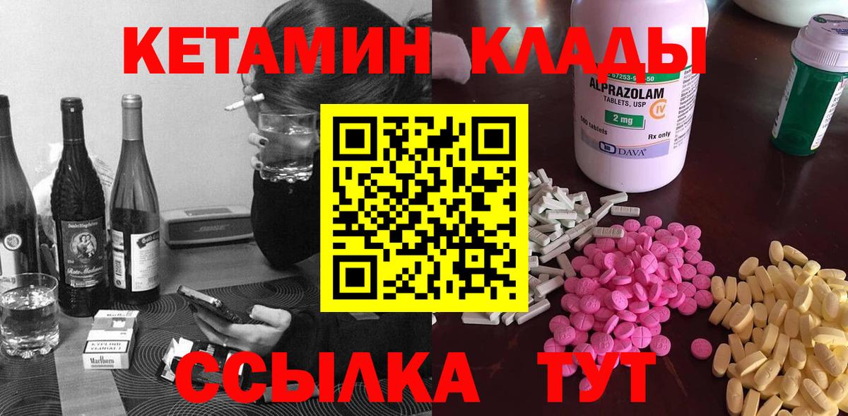 Мичуринск  Кетамин VHQ  даркнет Telegram  Вход с VPN 