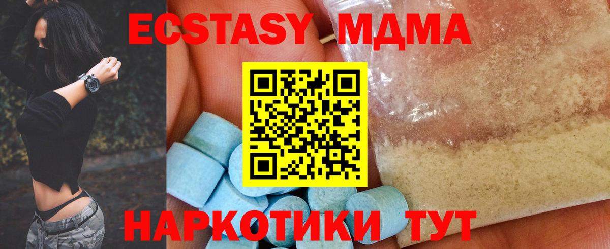 MDMA Molly  МДМА  Мичуринск  Вход с VPN  MDMA crystal 