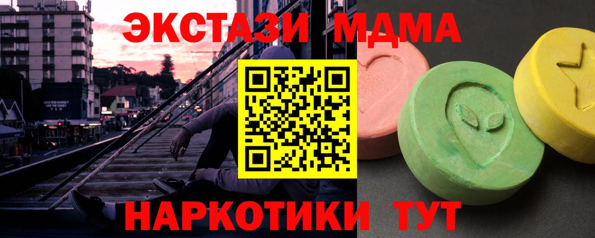 МДМА VHQ Мичуринск