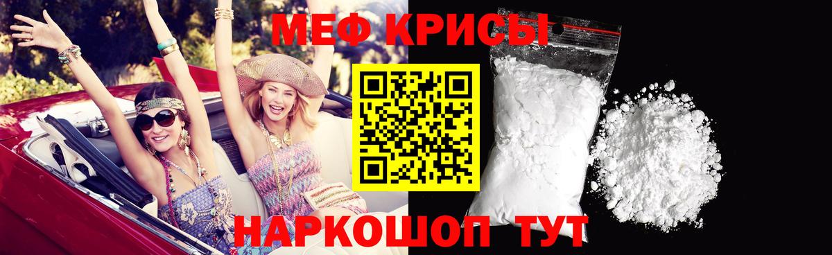 Мефедрон кристаллы  Мефедрон  Мичуринск  Мефедрон  МЯУ-МЯУ 4 MMC  Вход с VPN 