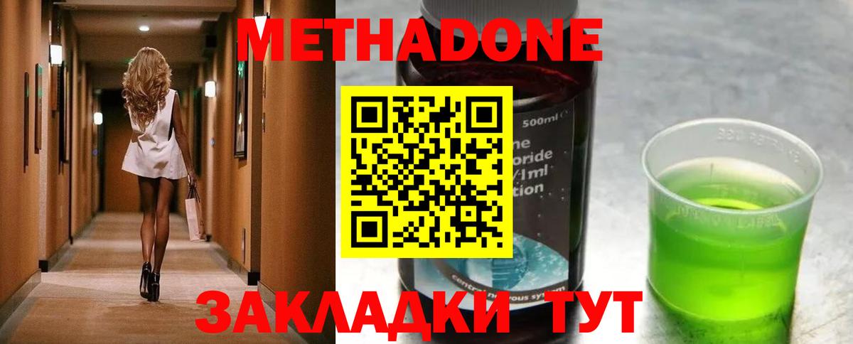 Мичуринск  Метадон белоснежный  Вход с VPN  МЕТАДОН methadone 